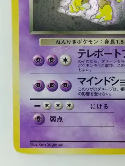 Dark Alakazam Japanese Pokemon card Nintendo Holo Rare NO.065 LV.30 HP60 F/S TCG - Image 5