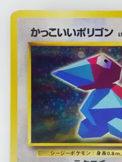Cool Porygon Japanese Pokemon card Nintendo Holo Rare NO.137 LV.15 HP50 F/S TCG - Image 2