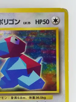 Cool Porygon Japanese Pokemon card Nintendo Holo Rare NO.137 LV.15 HP50 F/S TCG - Image 3