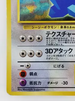 Cool Porygon Japanese Pokemon card Nintendo Holo Rare NO.137 LV.15 HP50 F/S TCG - Image 5