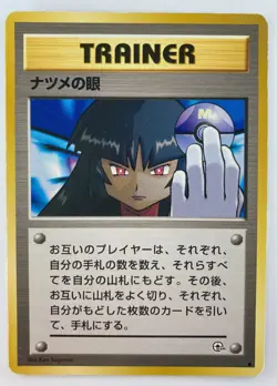 TRAINER Sabrina's eyes Japanese Pokemon card Nintendo Regular Free Shipping TCG - Image 1