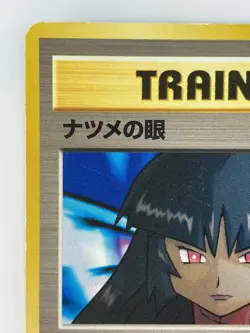 TRAINER Sabrina's eyes Japanese Pokemon card Nintendo Regular Free Shipping TCG - Image 2