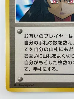 TRAINER Sabrina's eyes Japanese Pokemon card Nintendo Regular Free Shipping TCG - Image 4