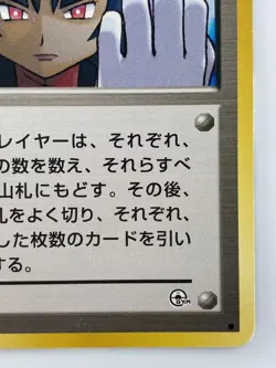 TRAINER Sabrina's eyes Japanese Pokemon card Nintendo Regular Free Shipping TCG - Image 5