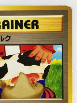 TRAINER Momo milk Japanese Pokemon card TCG Nintendo Regular Free Shipping - Image 3