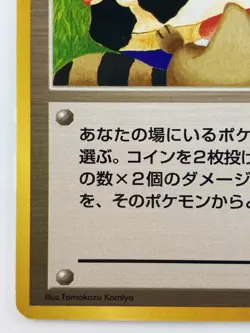 TRAINER Momo milk Japanese Pokemon card TCG Nintendo Regular Free Shipping - Image 4