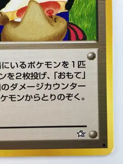 TRAINER Momo milk Japanese Pokemon card TCG Nintendo Regular Free Shipping - Image 5