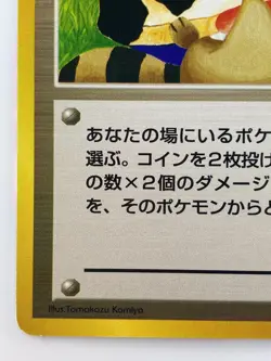 TRAINER Momo milk Japanese Pokemon Card TCG Nintendo Regular Free Shipping - Image 4