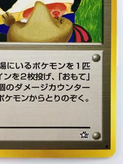 TRAINER Momo milk Japanese Pokemon Card TCG Nintendo Regular Free Shipping - Image 5