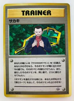 TRAINER Giovanni Japanese Pokemon card TCG Nintendo Holo Rare F/S - Image 1