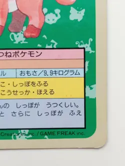 Topsun Blue Back Vulpix Japanese Pokemon card Nintendo Pokemon Rare No.037 F/S - Image 4