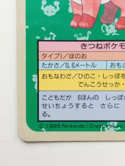 Topsun Blue Back Vulpix Japanese Pokemon card Nintendo Pokemon Rare No.037 F/S - Image 5