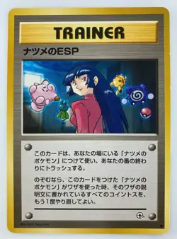 TRAINER Sabrina's ESP Japanese Pokemon Card Nintendo Normal Free Shipping TCG - Image 1