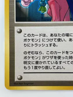 TRAINER Sabrina's ESP Japanese Pokemon Card Nintendo Normal Free Shipping TCG - Image 4