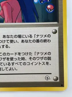 TRAINER Sabrina's ESP Japanese Pokemon Card Nintendo Normal Free Shipping TCG - Image 5