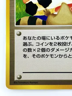 TRAINER Moomoo Milk Japanese Pokemon Card Nintendo TCG Normal Neo Genesis - Image 4