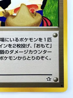 TRAINER Moomoo Milk Japanese Pokemon Card Nintendo TCG Normal Neo Genesis - Image 5