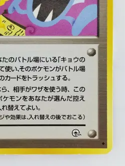 TRAINER Koga Secret Technique of Transformation Japanese Pokemon card Rare - Image 4