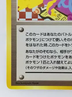 TRAINER Koga Secret Technique of Transformation Japanese Pokemon card Rare - Image 5
