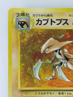 Kabutops Japanese Pokemon card Nintendo Rare Holo NO.141 LV.30 HP60 F/S TCG - Image 2
