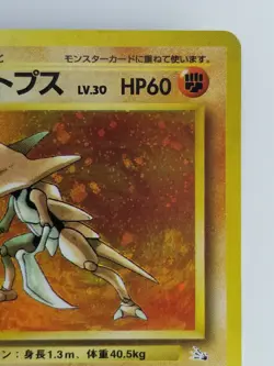 Kabutops Japanese Pokemon card Nintendo Rare Holo NO.141 LV.30 HP60 F/S TCG - Image 3