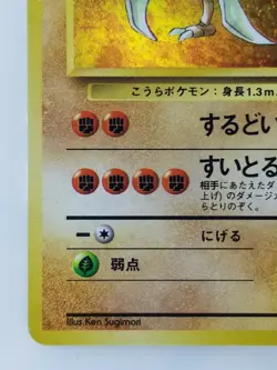 Kabutops Japanese Pokemon card Nintendo Rare Holo NO.141 LV.30 HP60 F/S TCG - Image 5