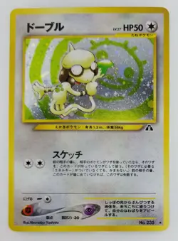 Smeargle Japanese Pokemon card Nintendo Holo Rare NO.235 LV.27 HP50 F/S TCG - Image 1