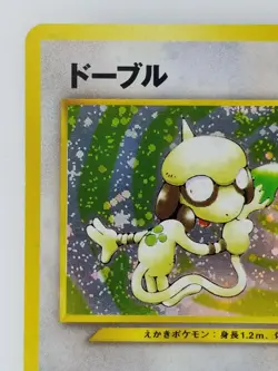 Smeargle Japanese Pokemon card Nintendo Holo Rare NO.235 LV.27 HP50 F/S TCG - Image 2