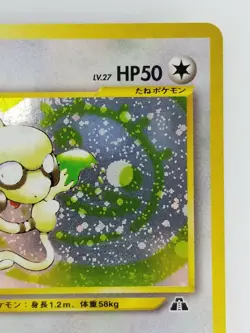 Smeargle Japanese Pokemon card Nintendo Holo Rare NO.235 LV.27 HP50 F/S TCG - Image 3