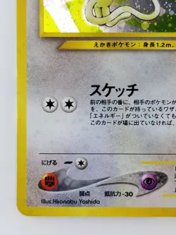 Smeargle Japanese Pokemon card Nintendo Holo Rare NO.235 LV.27 HP50 F/S TCG - Image 5