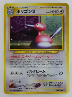 Porygon2 Japanese Pokemon card Nintendo Holo Rare NO.233 LV.33 HP70 F/S TCG - Image 1