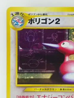 Porygon2 Japanese Pokemon card Nintendo Holo Rare NO.233 LV.33 HP70 F/S TCG - Image 2