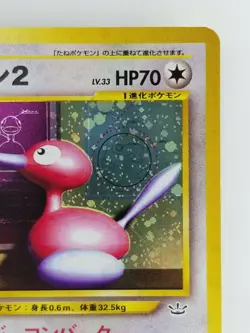 Porygon2 Japanese Pokemon card Nintendo Holo Rare NO.233 LV.33 HP70 F/S TCG - Image 3