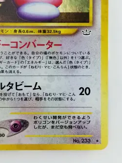 Porygon2 Japanese Pokemon card Nintendo Holo Rare NO.233 LV.33 HP70 F/S TCG - Image 4