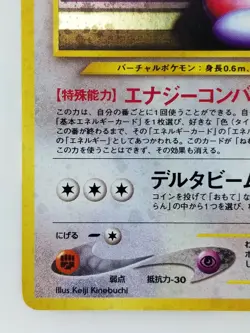 Porygon2 Japanese Pokemon card Nintendo Holo Rare NO.233 LV.33 HP70 F/S TCG - Image 5