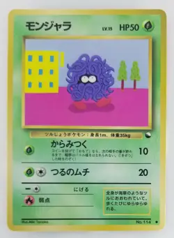 Tangela Japanese Pokemon Card Vending Machine Cards Promo NO.114 LV.15 HP50 F/S - Image 1