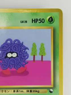 Tangela Japanese Pokemon Card Vending Machine Cards Promo NO.114 LV.15 HP50 F/S - Image 3