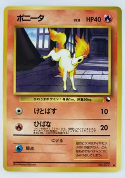 Ponyta Japanese Pokemon Card Nintendo VendingPromoRegular NO.077 LV.8 HP.40 F/S - Image 1