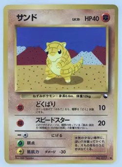 Sandshrew Japanese Pokemon card Nintendo Vending Promo Regular NO.027 LV.15 HP40 - Image 1