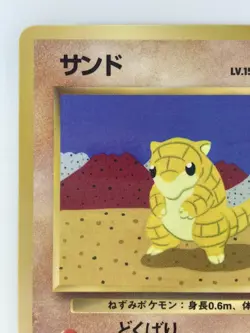 Sandshrew Japanese Pokemon card Nintendo Vending Promo Regular NO.027 LV.15 HP40 - Image 2