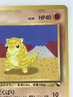 Sandshrew Japanese Pokemon card Nintendo Vending Promo Regular NO.027 LV.15 HP40 - Image 3