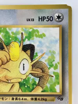 Meowth Japanese Pokemon card Nintendo Regular No.052 LV.13 HP50 F/S TCG - Image 3