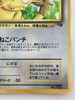 Meowth Japanese Pokemon card Nintendo Regular No.052 LV.13 HP50 F/S TCG - Image 5