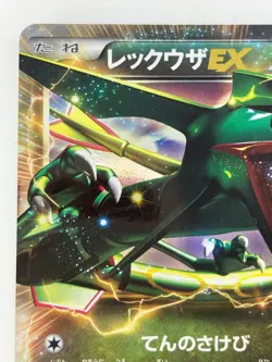Rayquaza EX Japanese Pokemon card Nintendo Holo Rare 037/050R HP170 F/S TCG - Image 2