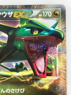 Rayquaza EX Japanese Pokemon card Nintendo Holo Rare 037/050R HP170 F/S TCG - Image 3