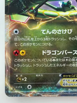 Rayquaza EX Japanese Pokemon card Nintendo Holo Rare 037/050R HP170 F/S TCG - Image 4