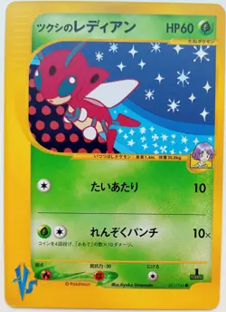 Bugsy's Ledian VS Pokemon card Nintendo Japanese anime Rare 1EDITION F/S No.166 - Image 1