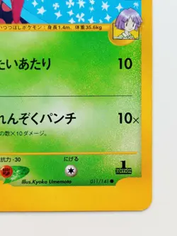 Bugsy's Ledian VS Pokemon card Nintendo Japanese anime Rare 1EDITION F/S No.166 - Image 4