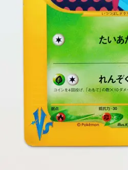 Bugsy's Ledian VS Pokemon card Nintendo Japanese anime Rare 1EDITION F/S No.166 - Image 5