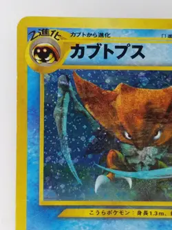 Kabutops Japanese Pokemon card Nintendo Holo Rare NO.141 LV.42 HP90 F/S TCG - Image 2